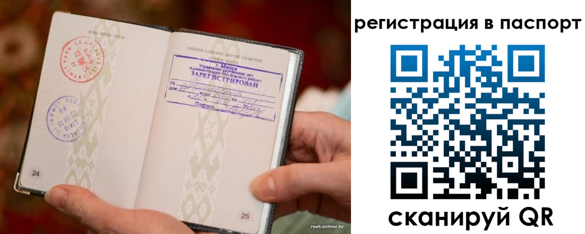 прописка 2025 в Братске