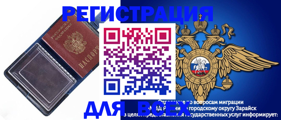 прописка гарантия в Братске